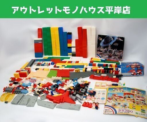 昭和レトロ カワダ ダイヤブロック まとめて　人形 ケーキショップ ロボンバー 宇宙 1984　たくさん！他 大量 河田 ☆ PayPay(ペイペイ)決済可能 ☆ 札幌市 豊平区 平岸