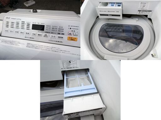 ET2253番⭐️8.0kg⭐️ 妖しく SHARP電気洗濯乾燥機⭐️ 