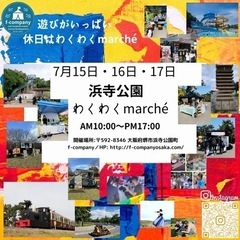 5月20日・21日大泉緑地