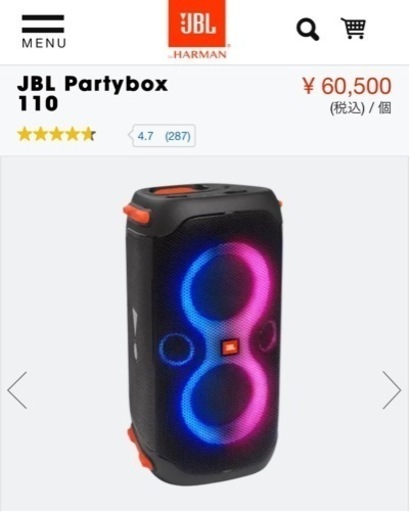 【価格改】人気のJBLパーティーボックス、野外ライブに最適。