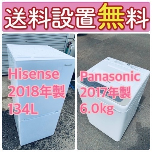 高年式❗️現品限り送料設置無料❗️冷蔵庫/洗濯機の爆安2点セット♪52
