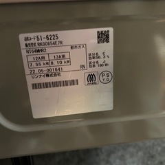 ガステーブル 都市ガス ピンク ラメ