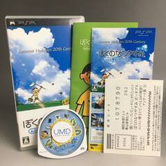 ぼくのなつやすみの中古が安い！激安で譲ります・無料であげます