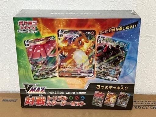 【新品未開封】ポケモンカード　対戦トリプルスターターセット