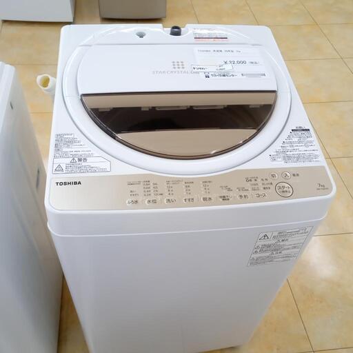 ★ジモティ割あり★ TOSHIBA 洗濯機 7ｋｇ ２０年製 動作確認／クリーニング済み OJ680
