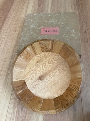 屋久杉　菓子盆