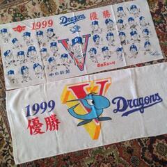 中日ドラゴンズ1999 優勝記念！似顔絵サイン 手ぬぐい＆タオル...