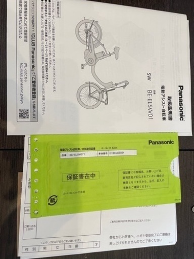パナソニック電動自転車 使用回数少ない 【公式通販】