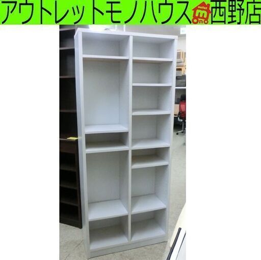 本棚 大型 白 カラーボックスタイプ 幅75cm 75×30×180cm ホワイト 棚 札幌 西野店