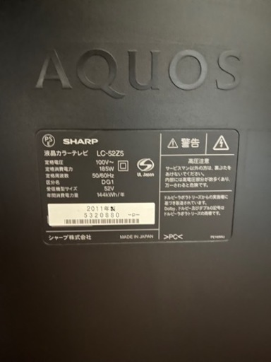 【52型SHARP AQUOS 液晶テレビ】