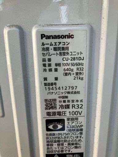 Panasonic　2021年製　ルームエアコン　エオリア　CS-281DJ-W　クリスタルホワイト [2.8 kW]　10畳用
