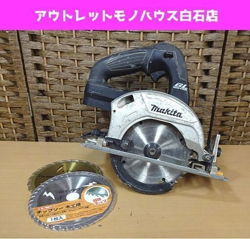 マキタ125mm充電式丸ノコ 18v HS471D オーバーホール済