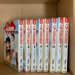 まんが人物・日本の歴史全8巻