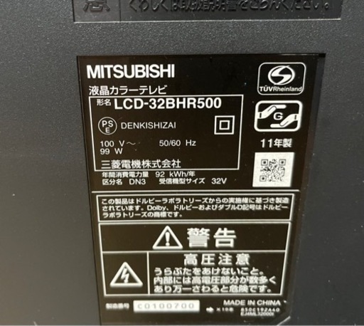 MITSUBISHI　LCD-32BHR500