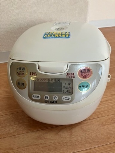 タイガー　炊飯器5合炊き