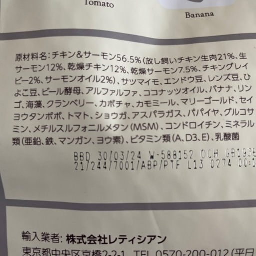 ドッグフード モグワン 1.8kg × 4袋 | biovate.co.uk
