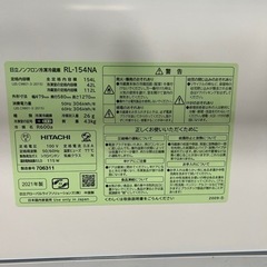【美品】HITACHI 冷蔵庫