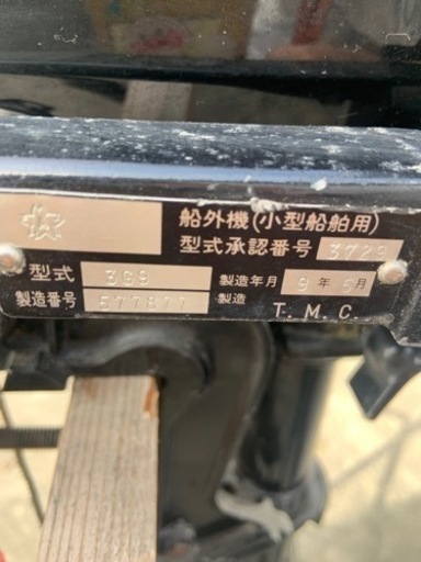 ボート　HOPE   セット売り　北九州　　2人乗り　二分割　船外機　マーキュリー3.3     2馬力ボート