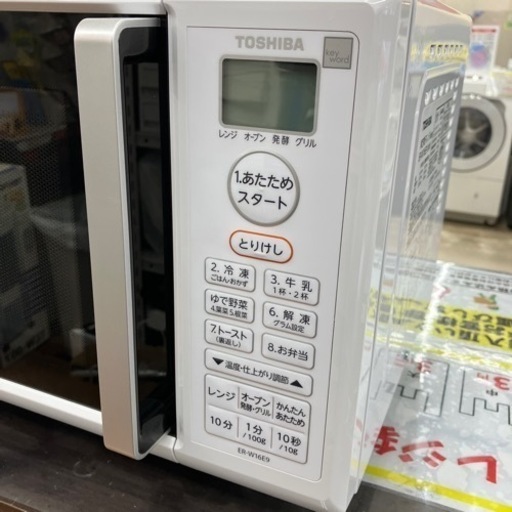 6/14 値下げ⭐️超高年式\u0026超美品⭐️2022年製 TOSHIBA フラット 電子レンジ ER-W16E9 東芝 7903