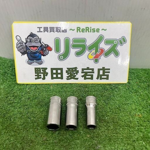 スナップオン FSM10・12・14 ソケットセット【野田愛宕店】【店頭取引限定】【中古】管理番号：ITQ5POJI0EN1