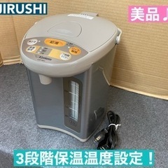 I695 🌈 美品♪ ZOJIRUSHI 電気ポット 3.0L ...