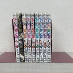 土竜の唄外伝 狂蝶の舞 パピヨンダンス 1〜9巻 セット 漫画 ...