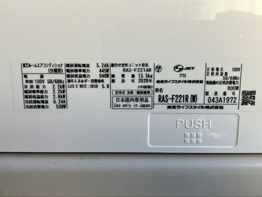 東芝 RAS-G221R ホワイト 大清快 Rシリーズ [エアコン（主に6畳用）]