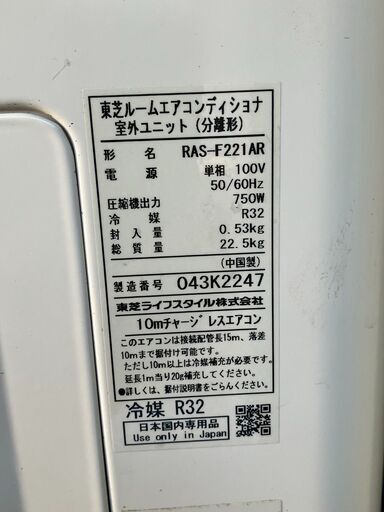 中古】東芝 2020年製 ルームエアコン 大清快 F-Rシリーズ(6畳用) フィルター自動掃除機能付き RAS-F221R(W) クリアランス