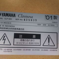 ヤマハ 電子ピアノ クラビノーバ 88鍵盤 CLP-920 2001 N20-1547 高く