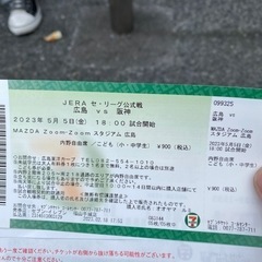【急募】本日チケット！！！