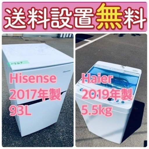訳あり⁉️だから安い❗️しかも送料設置無料大特価冷蔵庫/洗濯機の2点セット♪  54