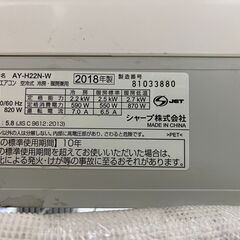 シャープ　2.2ｋｗ　ルームエアコン　2018年製