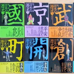 漫画版 日本の歴史 集英社文庫 全１０巻セット