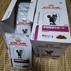 ロイヤルカナン猫用ウェットパウチ