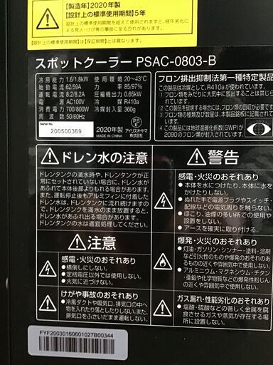 アイリスオーヤマ ポータブルクーラー IPA-2203G ホワイトタワー IRIS