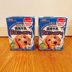 犬用液体ミルク（7歳〜向け）2個セット