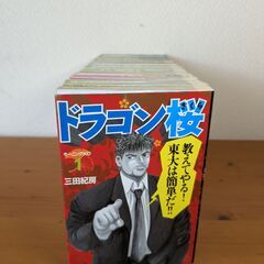 【大ヒット・ドラマ化】マンガ　ドラゴン桜　全巻（１～２１巻）