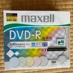 ハイビジョン録画が可能！maxell 録画用 DVD-R 10枚。