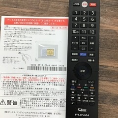 #E-15【ご来店頂ける方限定】FUNAIの32型液晶テレビです