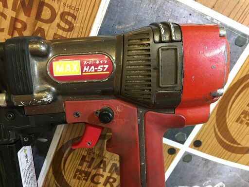 MAX HA-57 高圧スーパーネイラ 中古品 【ハンズクラフト宜野湾店】