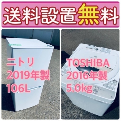 ⭐️期間限定⭐️送料設置無料⭐️大型冷蔵庫/洗濯機の2点セットでこの価格はヤバい⁉️38超激安家電販売セット