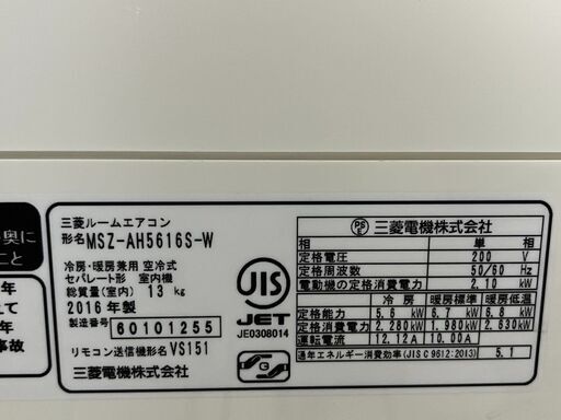 三菱 霧ヶ峰 18畳 MSZ-GE5616S 単相 200V 2016年製 MITSUBISHI | www
