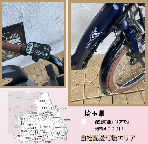 BB 電動自転車　アンジェリーノ　ブリヂストン　２０インチ　子供乗せ