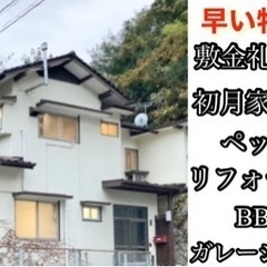 【安さ重視の方！】🉐戸建て賃貸✨2.9万円！岡山県玉野市宇野🏠