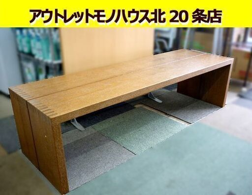 ☆CONDE HOUSE 応接テーブル 幅1500mm 奥行470mm 高さ400mm センターテーブル ローテーブル カンディハウス 旭川家具 インテリアセンター 札幌 北20条店