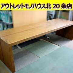 ☆CONDE HOUSE 応接テーブル 幅1500mm 奥行47...