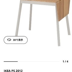 IKEA 伸縮ダイニングテーブル 椅子 セット