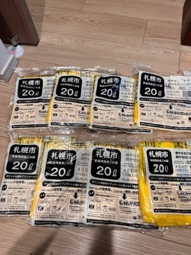 札幌市ゴミ袋20リットル www.inversionesczhn.com