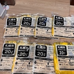 札幌市ゴミ袋20リットル