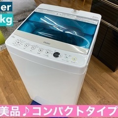 I650 ? Haier 洗濯機 （4.5㎏） ⭐ 動作確認済 ⭐ クリーニング済